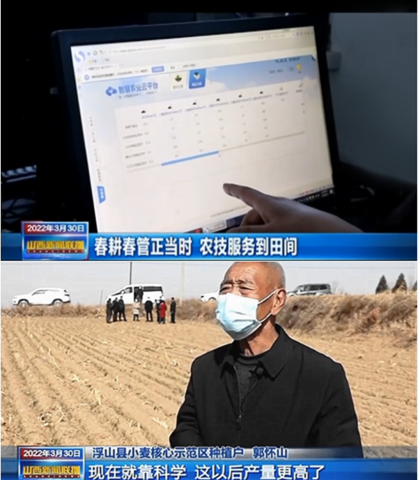 山西新聞聯播.png